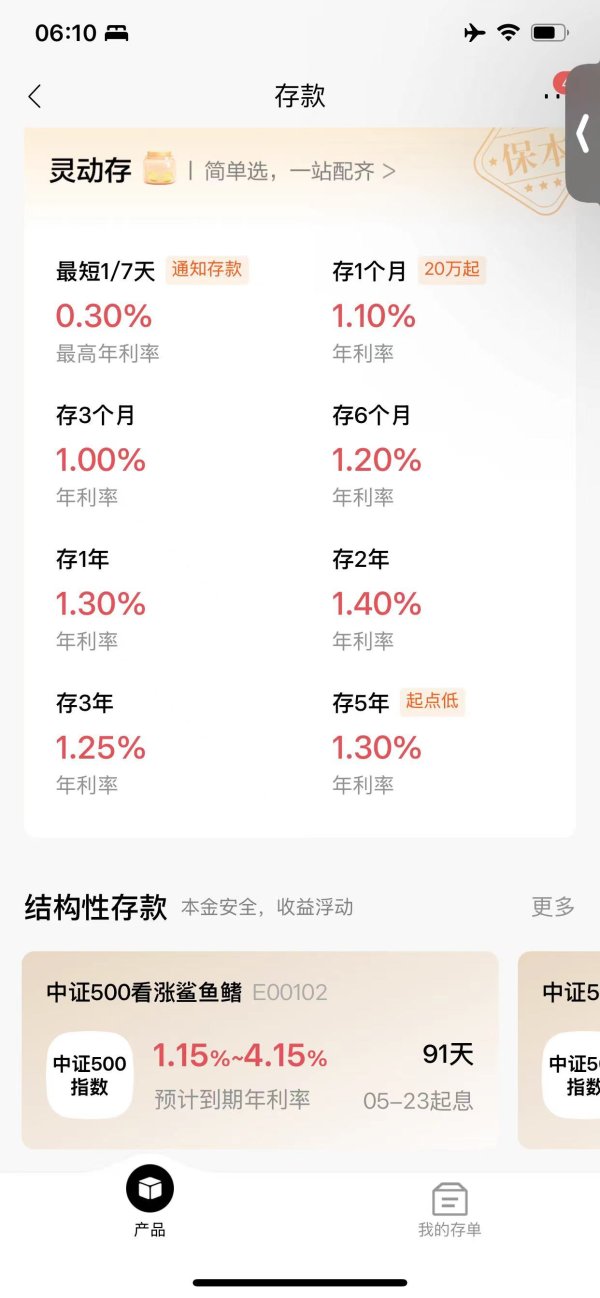 配资炒股配资专业 “存五年不如存一年”现象消失！本轮存款降息后招行产品已调整：存5年等于存1年