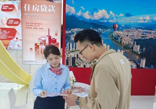 股市配资在线登录 工行福州分行破解消费堵点 金融惠民“贷”动市场活力